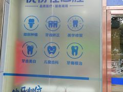 -优伢仕口腔(汽车西站店)
