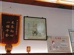 -笑来喜馄饨小笼工坊店(湖滨街店)