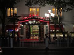 -惠食佳(滨江大公馆店)