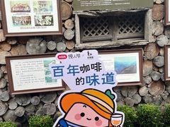 -田德能咖啡博物馆