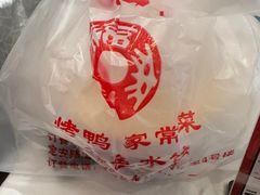 -福来居烤鸭店(天坛二店)