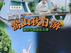 -禅宗少林·音乐大典