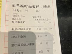 -新兴·金羊座·粤菜点心(乐峰店)