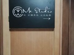 -ME觅妆·定制美妆·彩妆私教(菱角湖店)