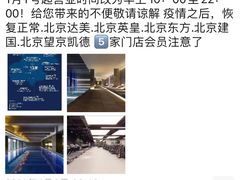 -W Fitness 威尔仕健身(北京英皇集团中心店)