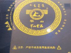 -罕山奶茶馆(和平路店)