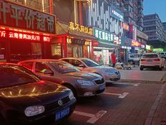 -胡记真不同饭店(临河街店)