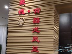 -北京全聚德(王府井店)