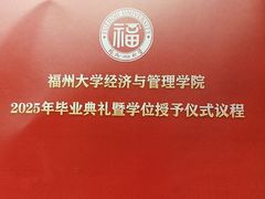 -福州大学(旗山校区)