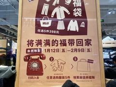 -MUJI无印良品(星光68广场店)