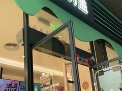 门面-台盖(群星城店)