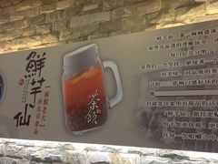 -鲜芋仙(群光广场店)