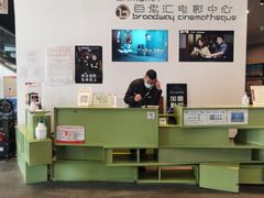 -和美电影艺术中心(万国城店)