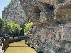 -红旗渠风景区