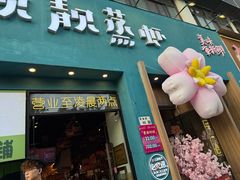 -靓靓蒸虾·头牌蒸虾(南山桂庙店)