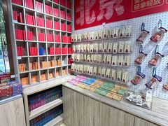 -天坛文创店