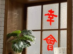 -金谷园饺子馆(北邮总店)