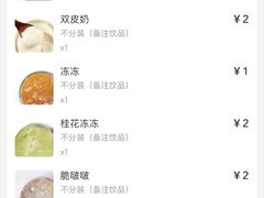 -古茗(西湖小和山店)