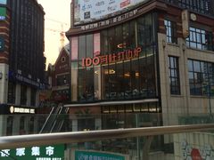 -阿杜打边炉(五江天街店)
