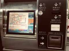 -远洋国际中心(地铁站)