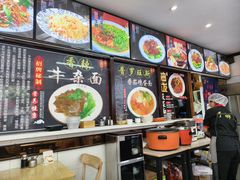 -肖妈妈手擀面(武夷店)