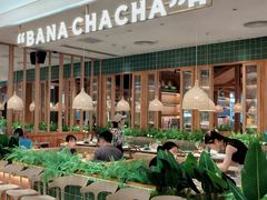 -芭札·Thai泰国餐厅(同和金铂天地店)