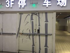 -欧尚超市苏州店停车场(金鸡湖路店)