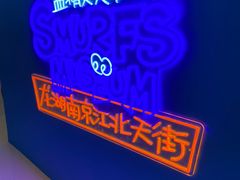 -龙湖南京江北天街