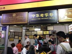 -好成财牛排馆(涂门街总店)