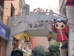 -吉庆街美食广场
