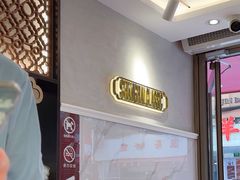 -小杨生煎(黄河路店)