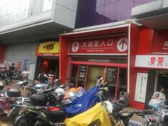 门面-大润发(王庄店)