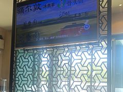 -额尔敦传统涮(光明路店)