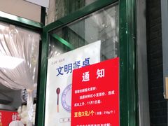 门面-天泽祥·鼓楼馒头(鼓楼店)