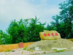 -河口景区