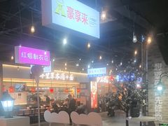 -豪享来(我格广场店)