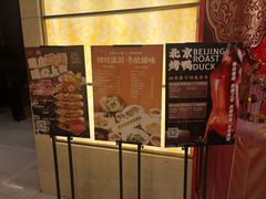 -民族饭店-四季餐厅