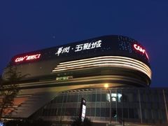 -北京清河万象汇