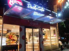 -85度C(深圳佳宁娜店)