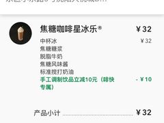 -星巴克臻选(沈阳大悦城店)