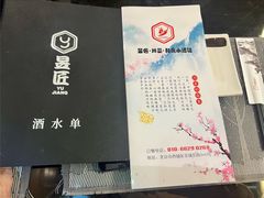 -昱匠·日本料理(金融街店)