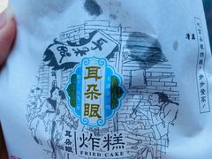 -古文化街旅游区