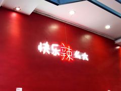 -嘎嘎鸭下巴·爆辣干锅(明教寺店)