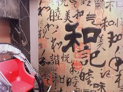 -和记小菜(七宝店)