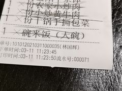 -湘轩·土菜研究院(光大店)