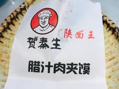 -贺秦生陕面王(富力城店)