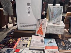 -茑屋书店(天目里店)