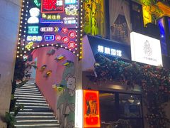 -长沙猫歌音乐餐厅(湖南女子大学店)