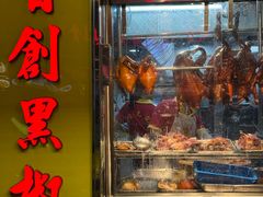 -陈光记烧腊店(罗保博士街店)