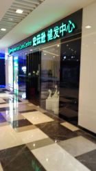 -史云逊养发护发